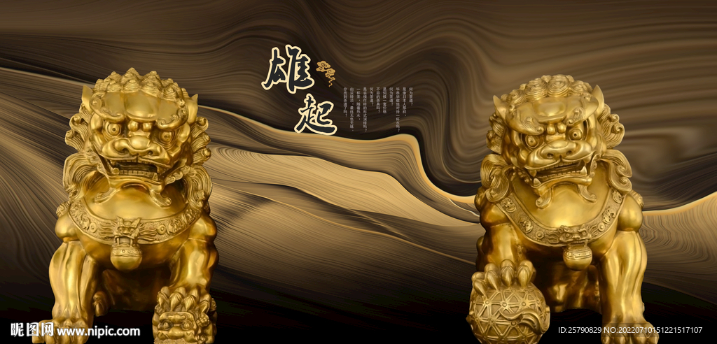 狮子