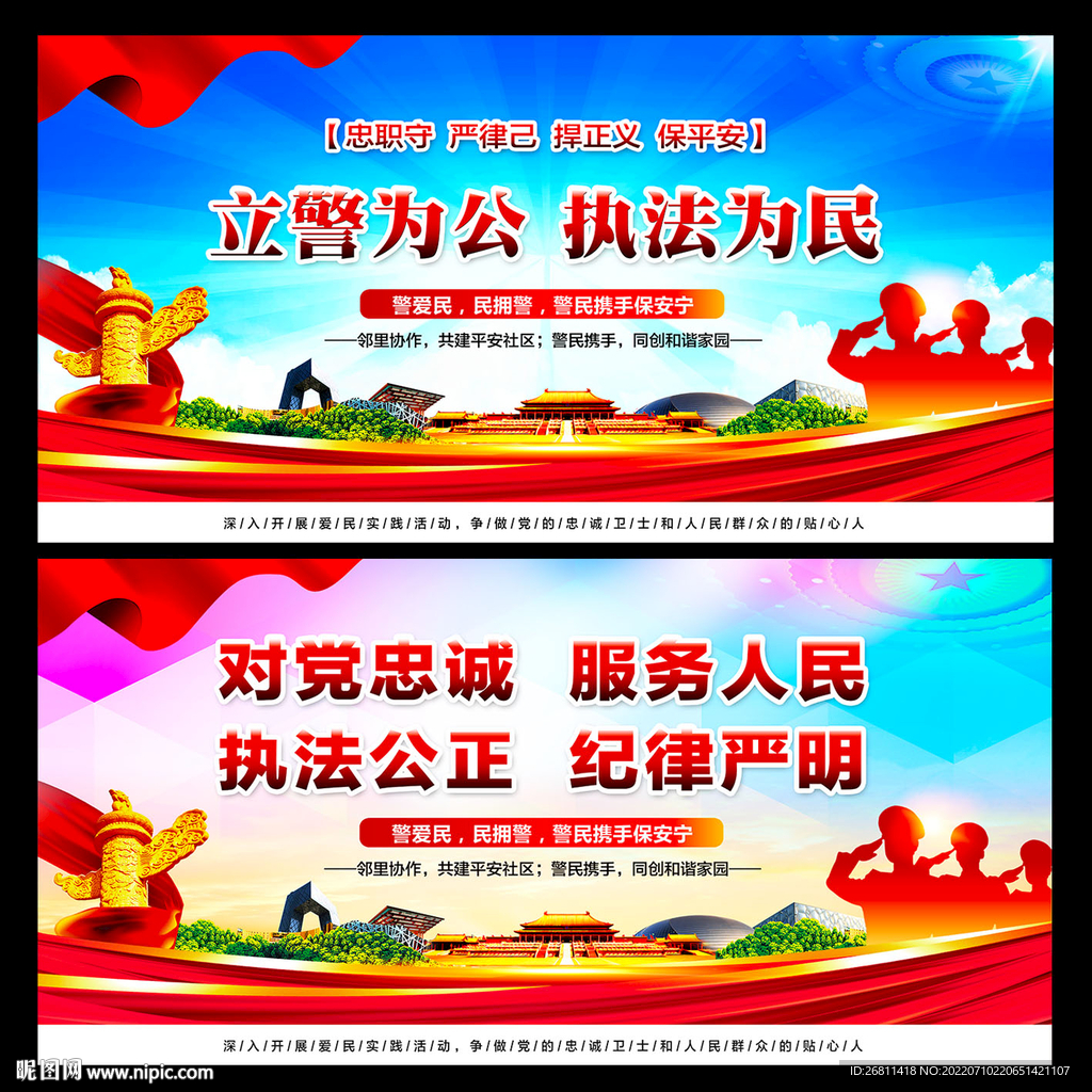 警营文化