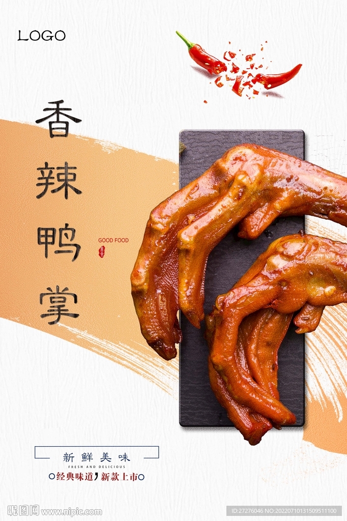 香辣鸭掌