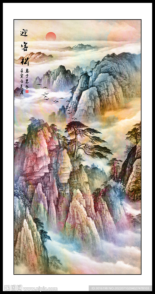 新中式山水国画