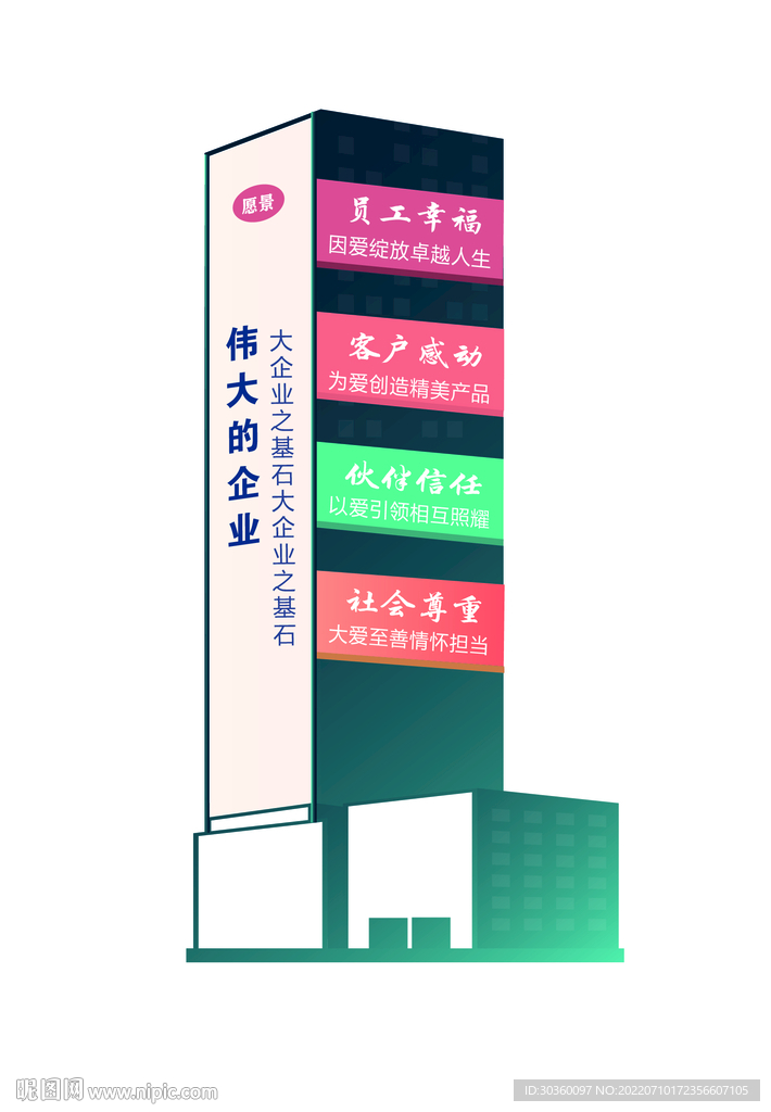  图形设计 解析大楼图
