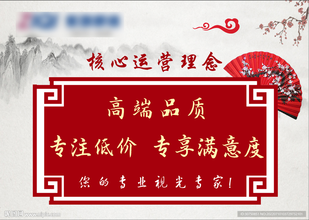 眼镜服务理念