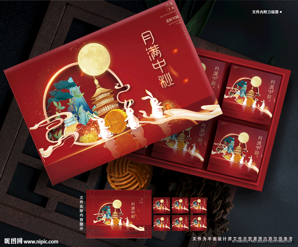 月饼包装中秋礼盒