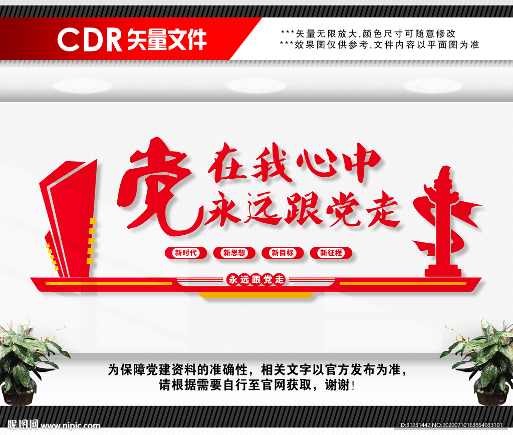党建活动室