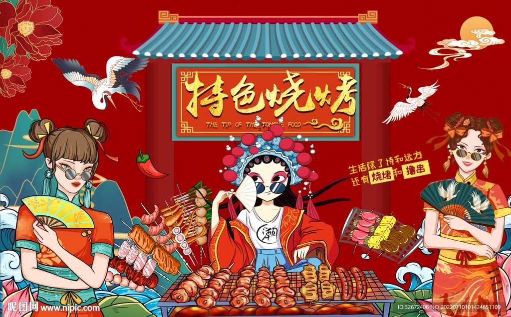 撸串烧烤工装背景墙图片