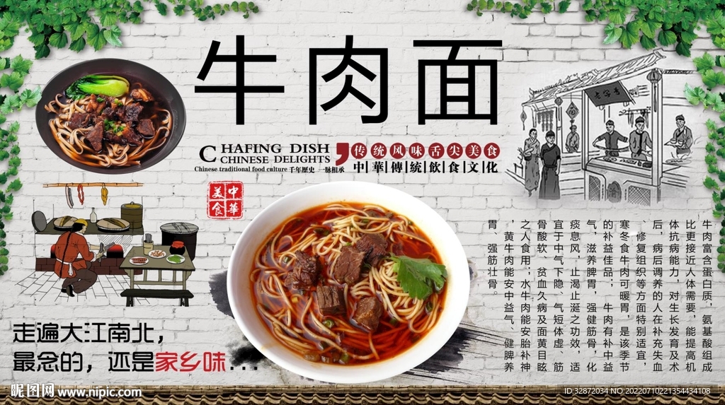 牛肉面
