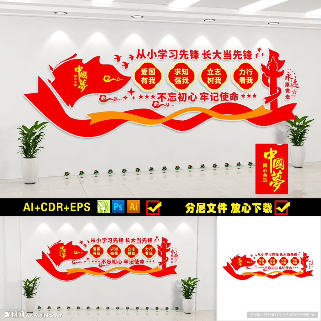 爱国有我立志树我