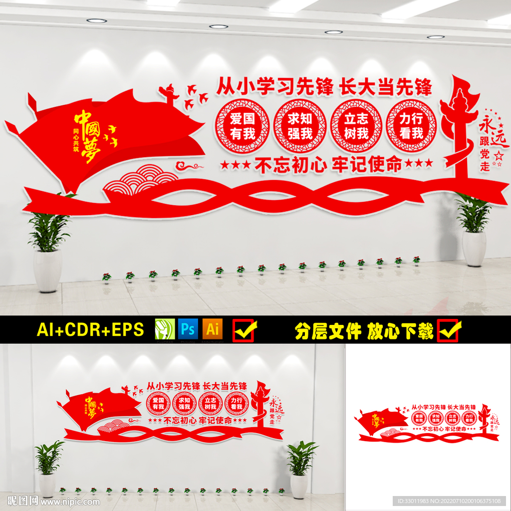 爱国有我立志树我