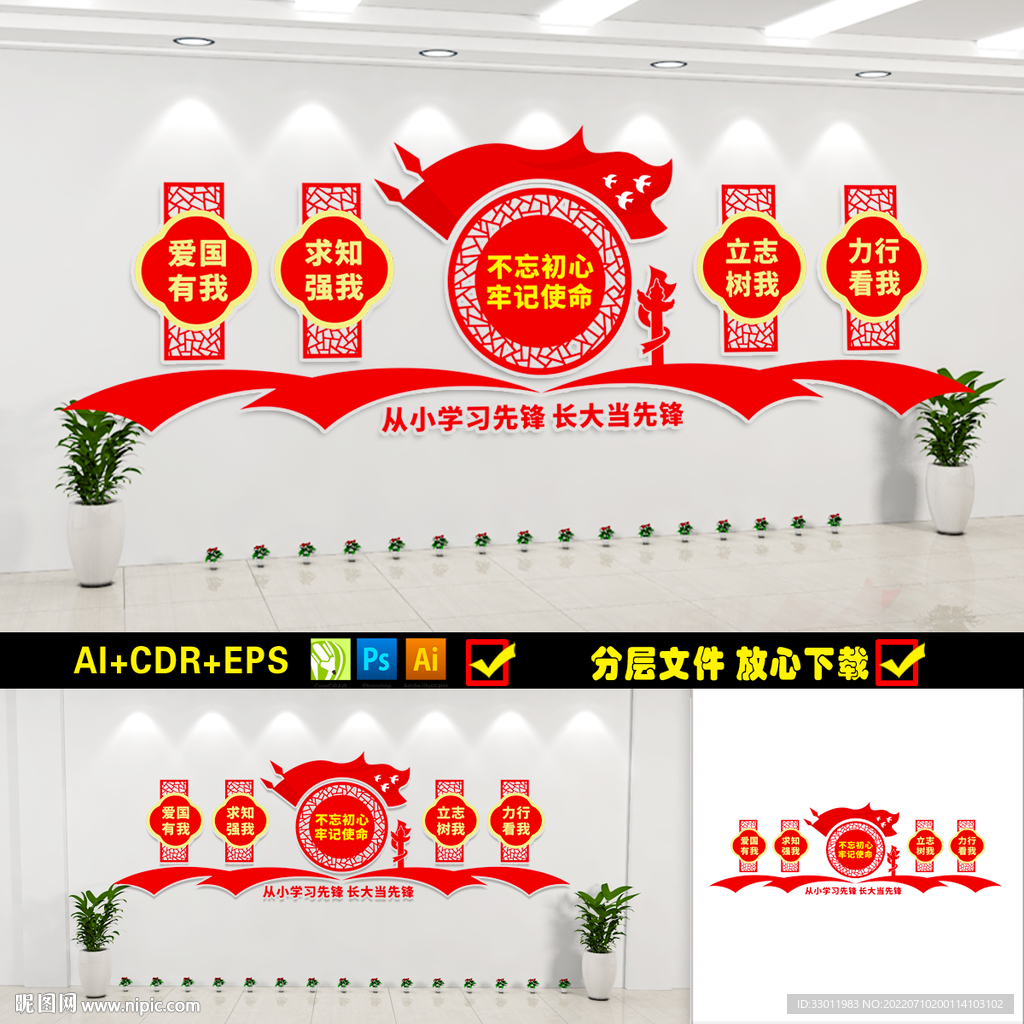 爱国有我立志树我