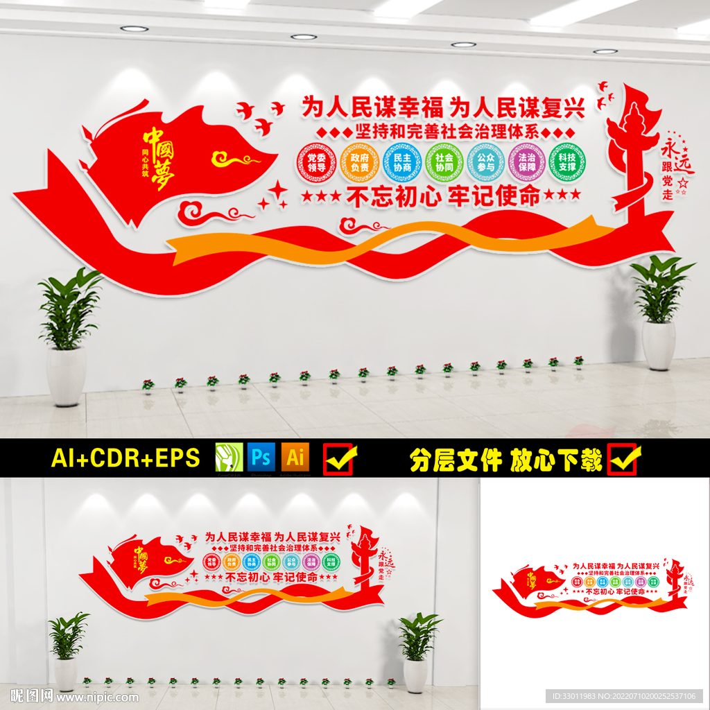 推进平安中国法治中国建设