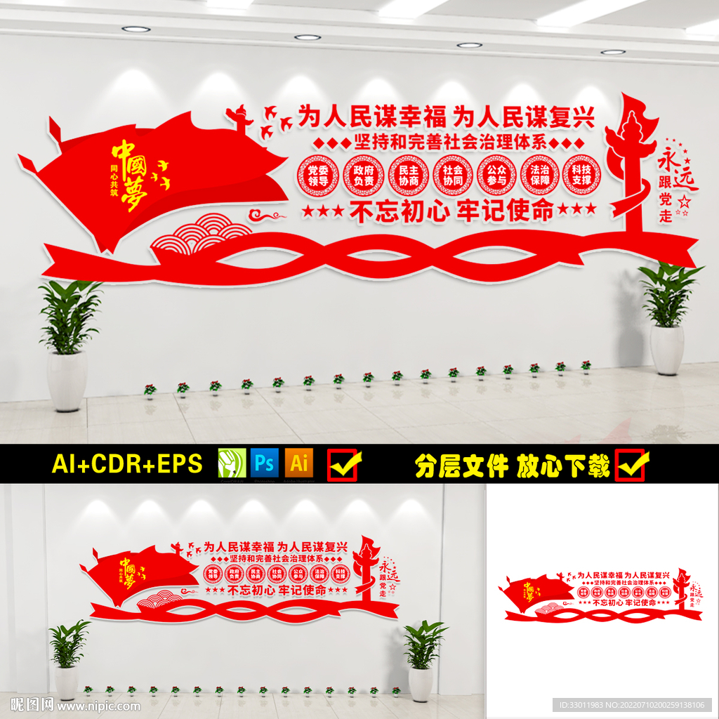 推进平安中国法治中国建设