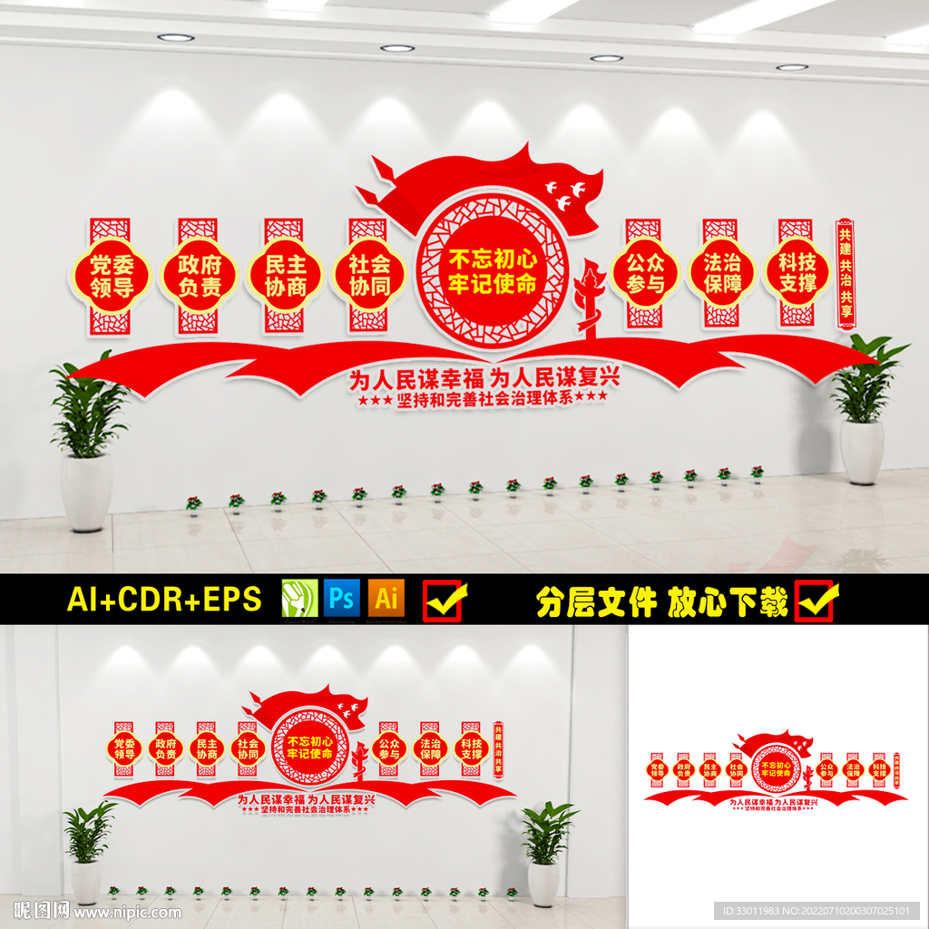 推进平安中国法治中国建设