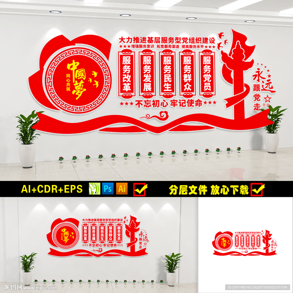 五个服务文化墙