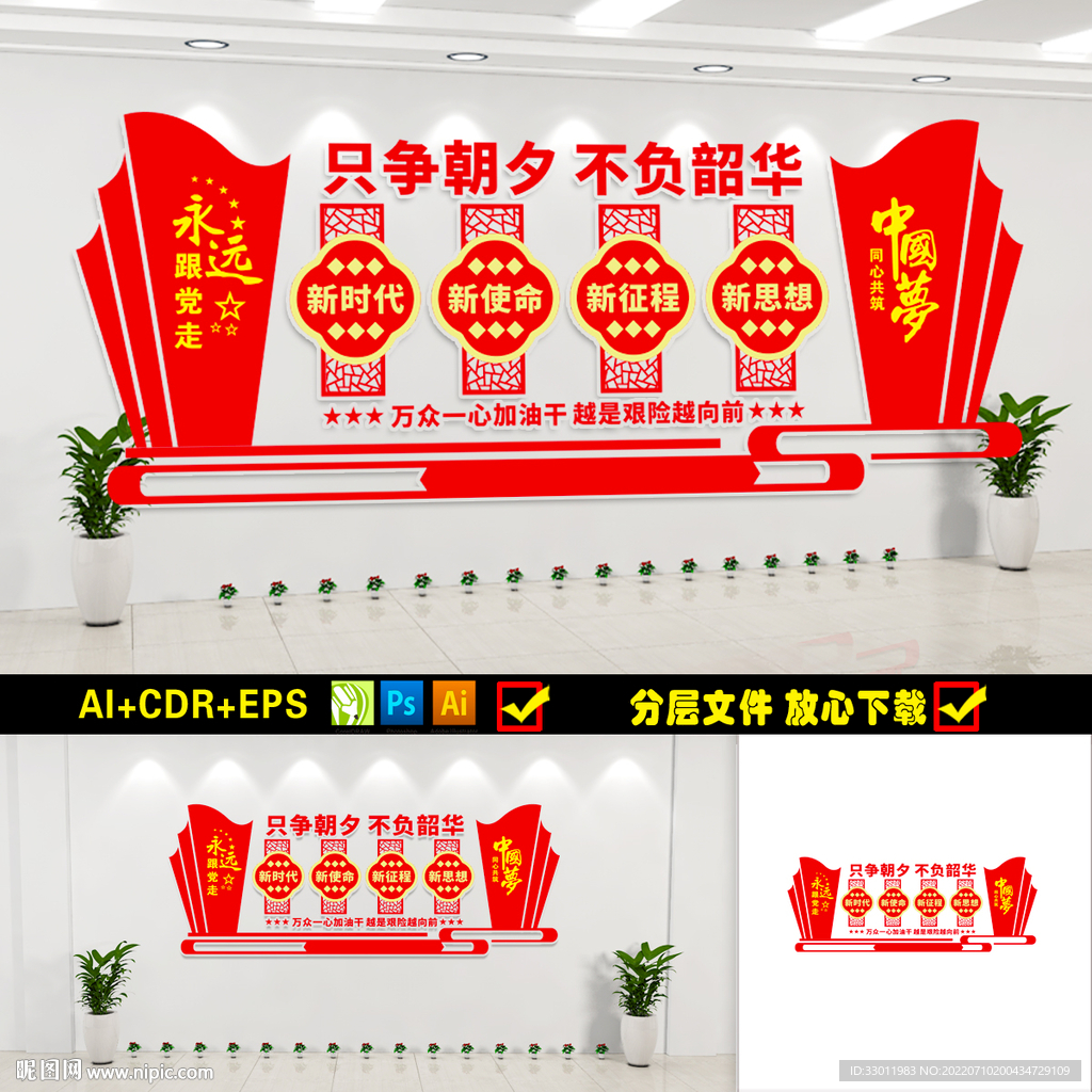 只争朝夕不负韶华