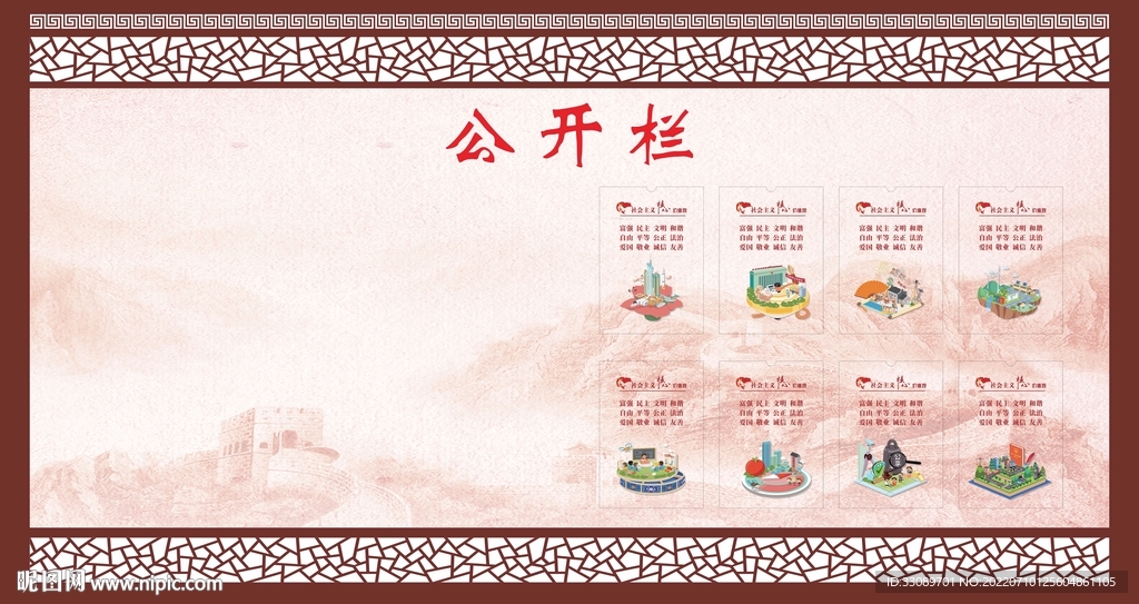 公开栏宣传栏