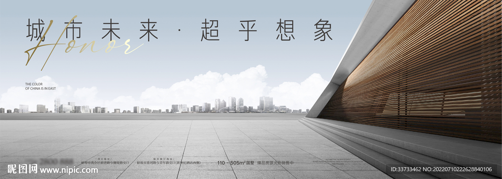 高端城市中心 提报主画面