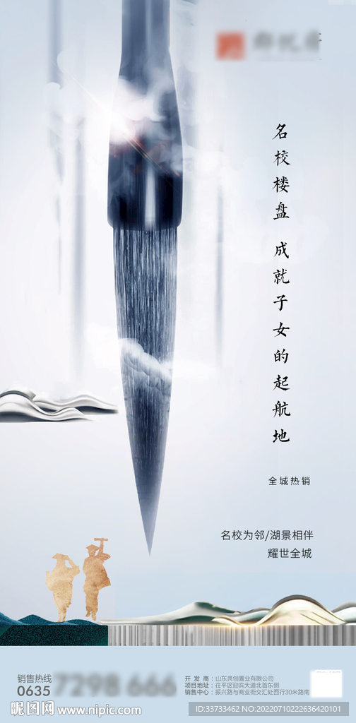新中式单张