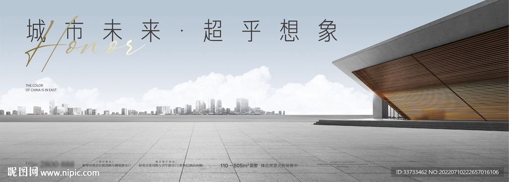 高端城市中心 提报主画面