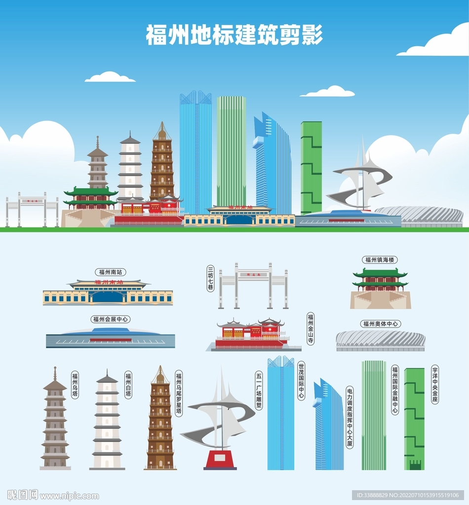 福州
