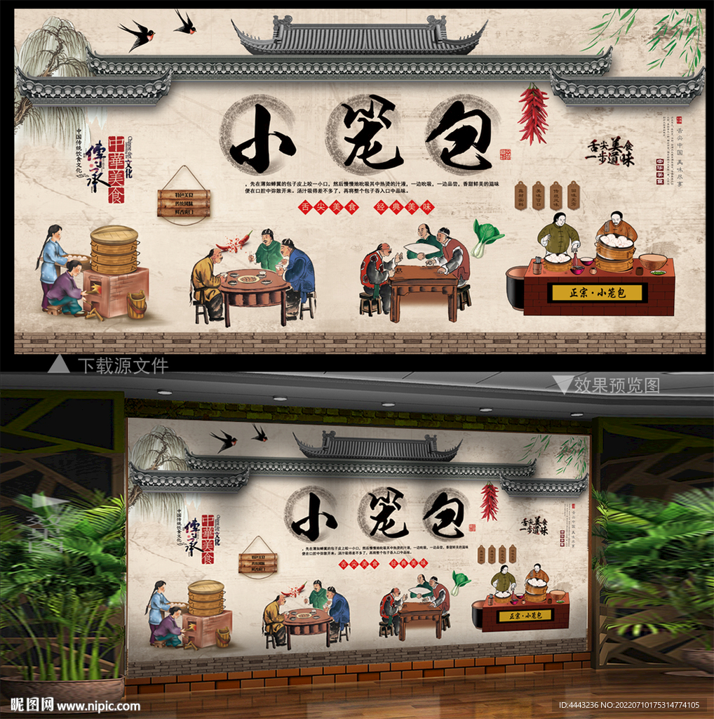 小笼包