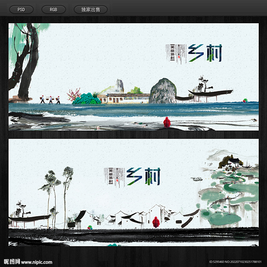 乡村旅游