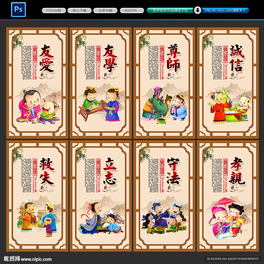 新八德