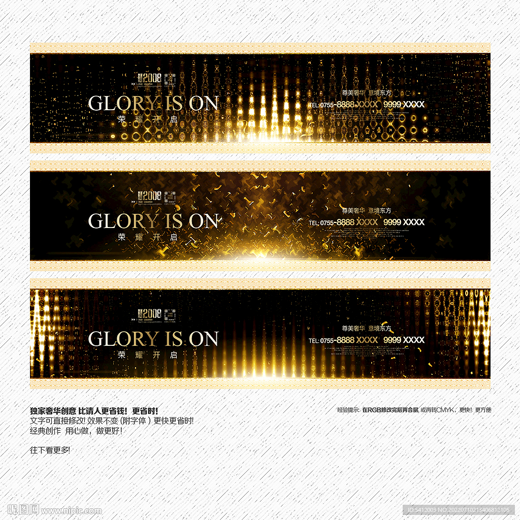 尊贵金色质感背景横幅宣传广告