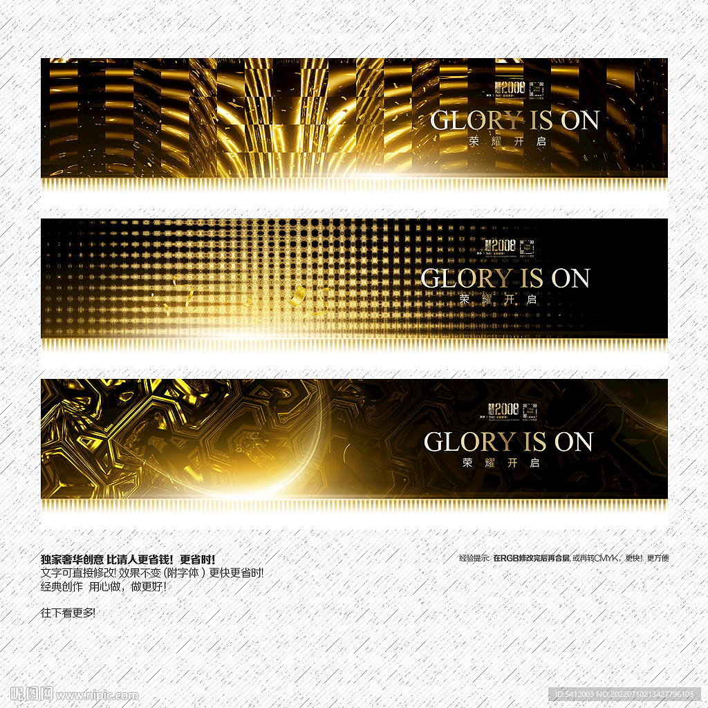 华丽金色背景海报活动横幅展板
