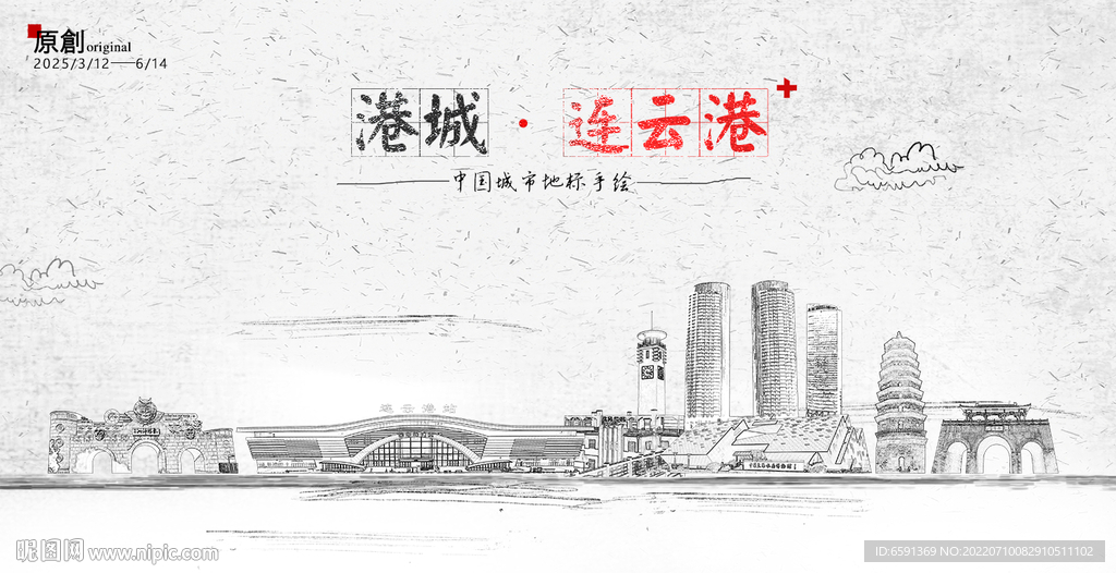 连云港