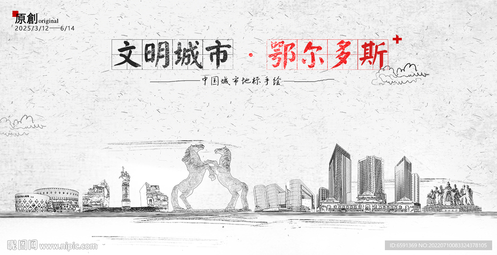 鄂尔多斯旅游