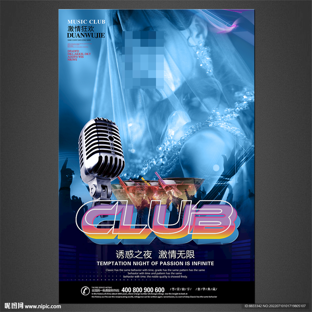 ktv海报