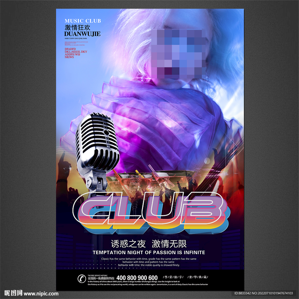 KTV海报