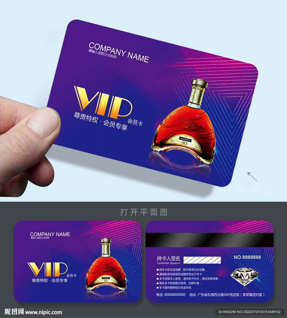 酒吧会员卡