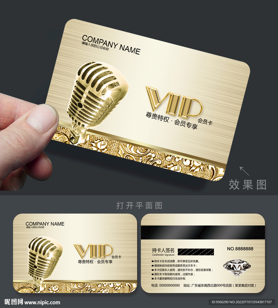 KTV会员卡
