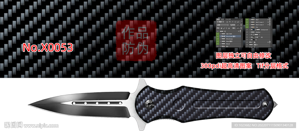 碳纤维 水转印 彼覆 数码迷彩