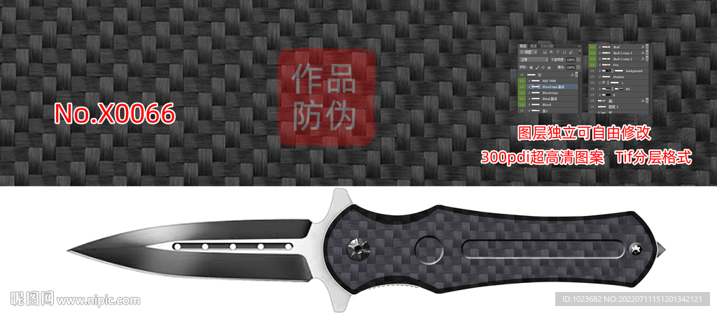 碳纤维 水转印 彼覆 数码迷彩