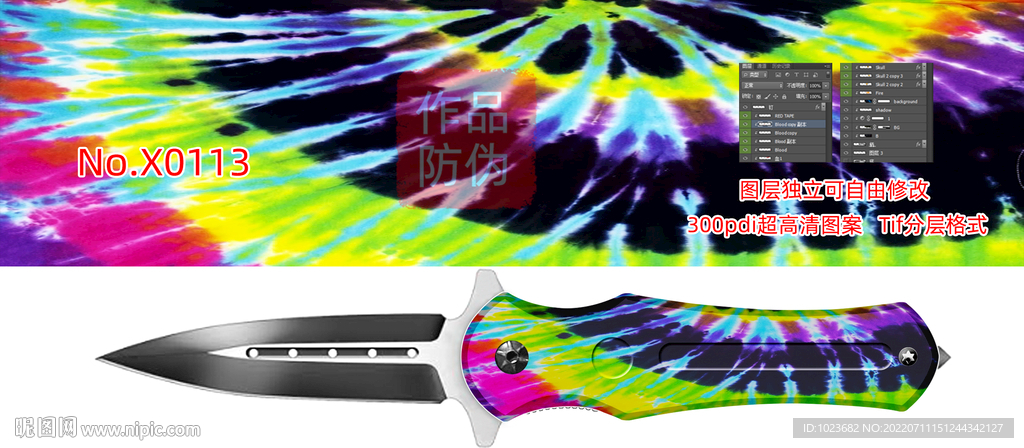 丛林迷彩 水转印 彼覆 数码迷