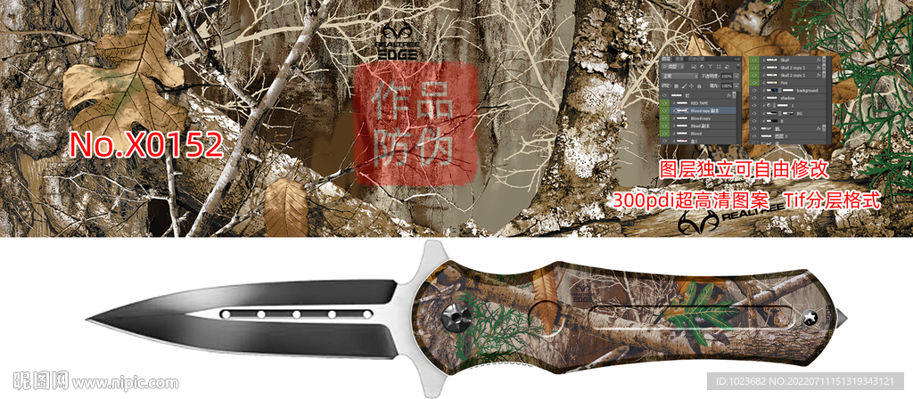 丛林迷彩 水转印 彼覆 数码迷