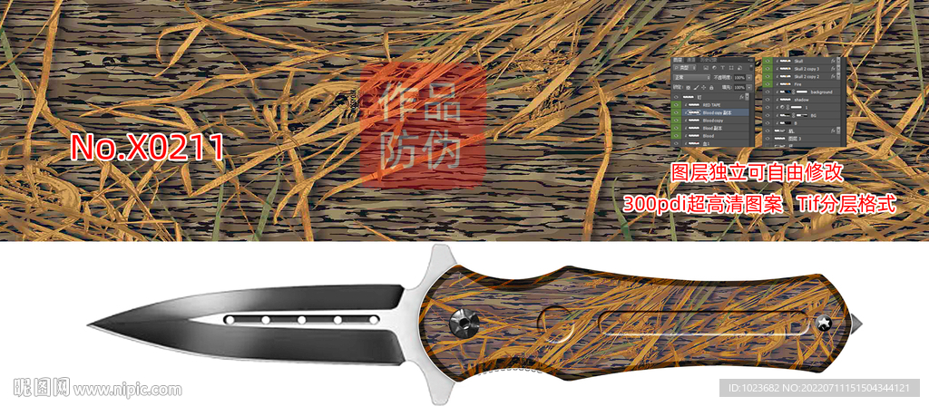 丛林迷彩 水转印 彼覆 数码迷