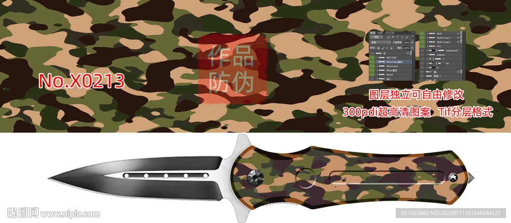 丛林迷彩 水转印 彼覆 数码迷