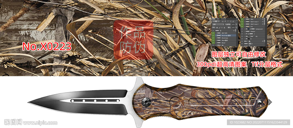 丛林迷彩 水转印 彼覆 数码迷