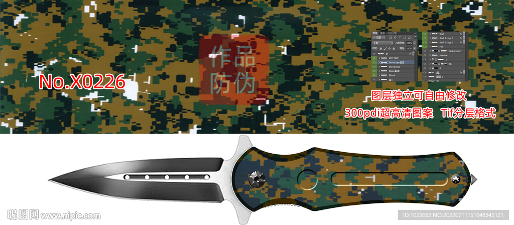 丛林迷彩 水转印 彼覆 数码迷