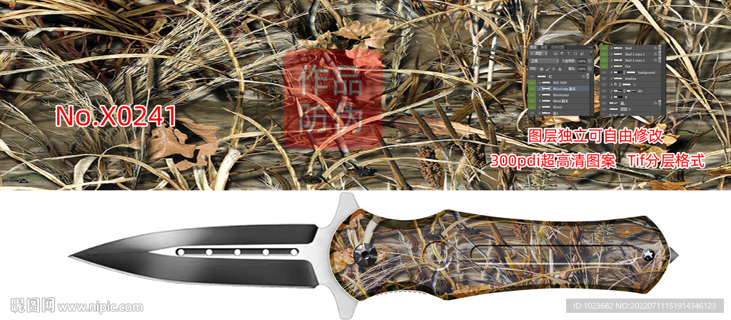 丛林迷彩 水转印 彼覆 数码迷