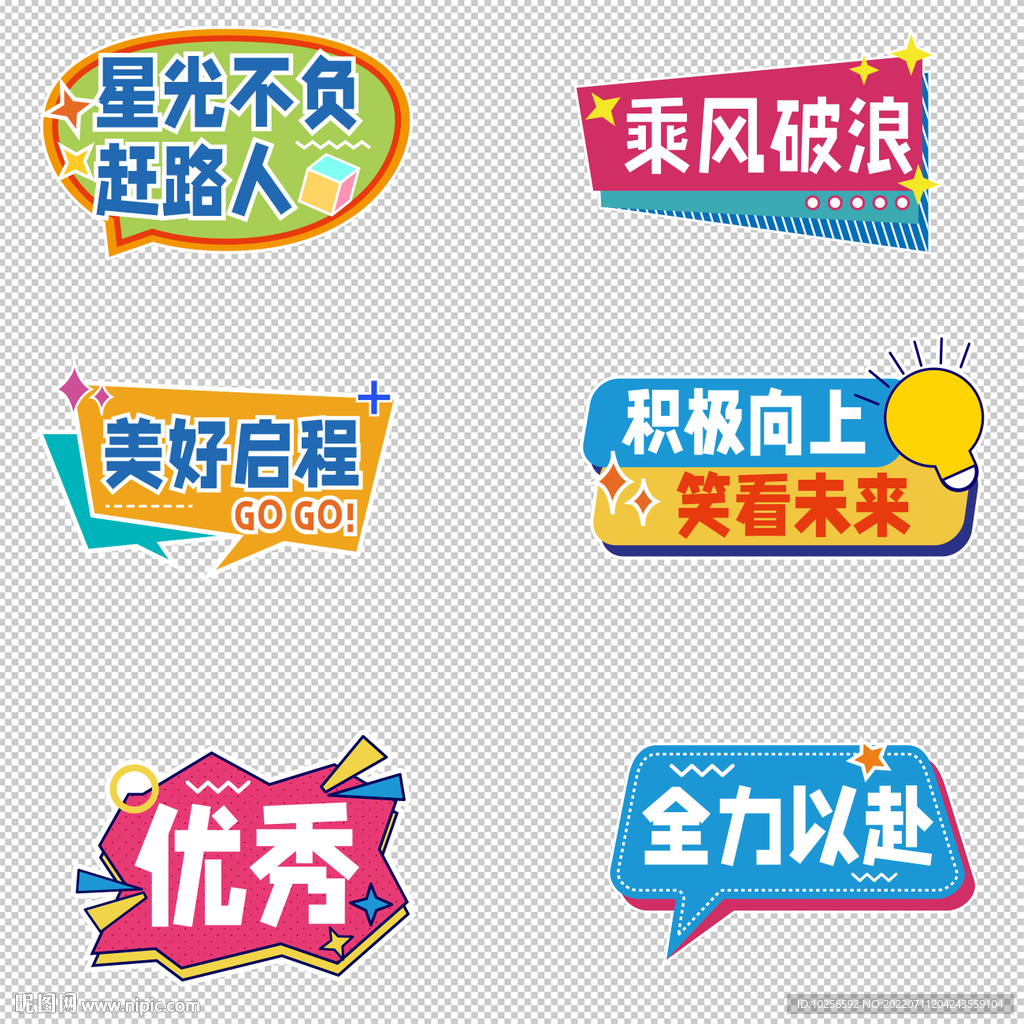 手举牌