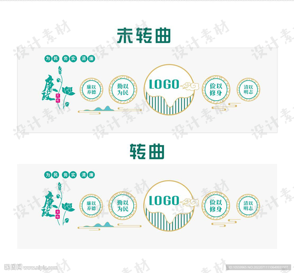 廉政文化墙