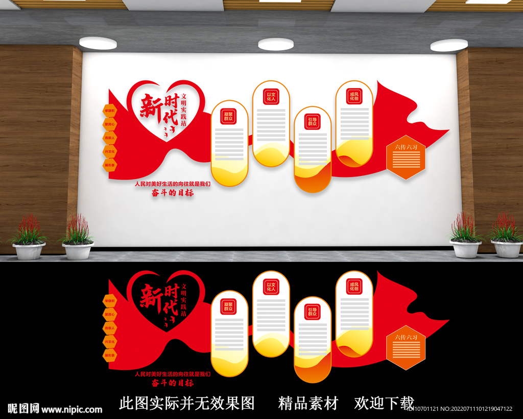 新时代文明实践站