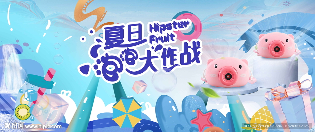 泡泡机活动