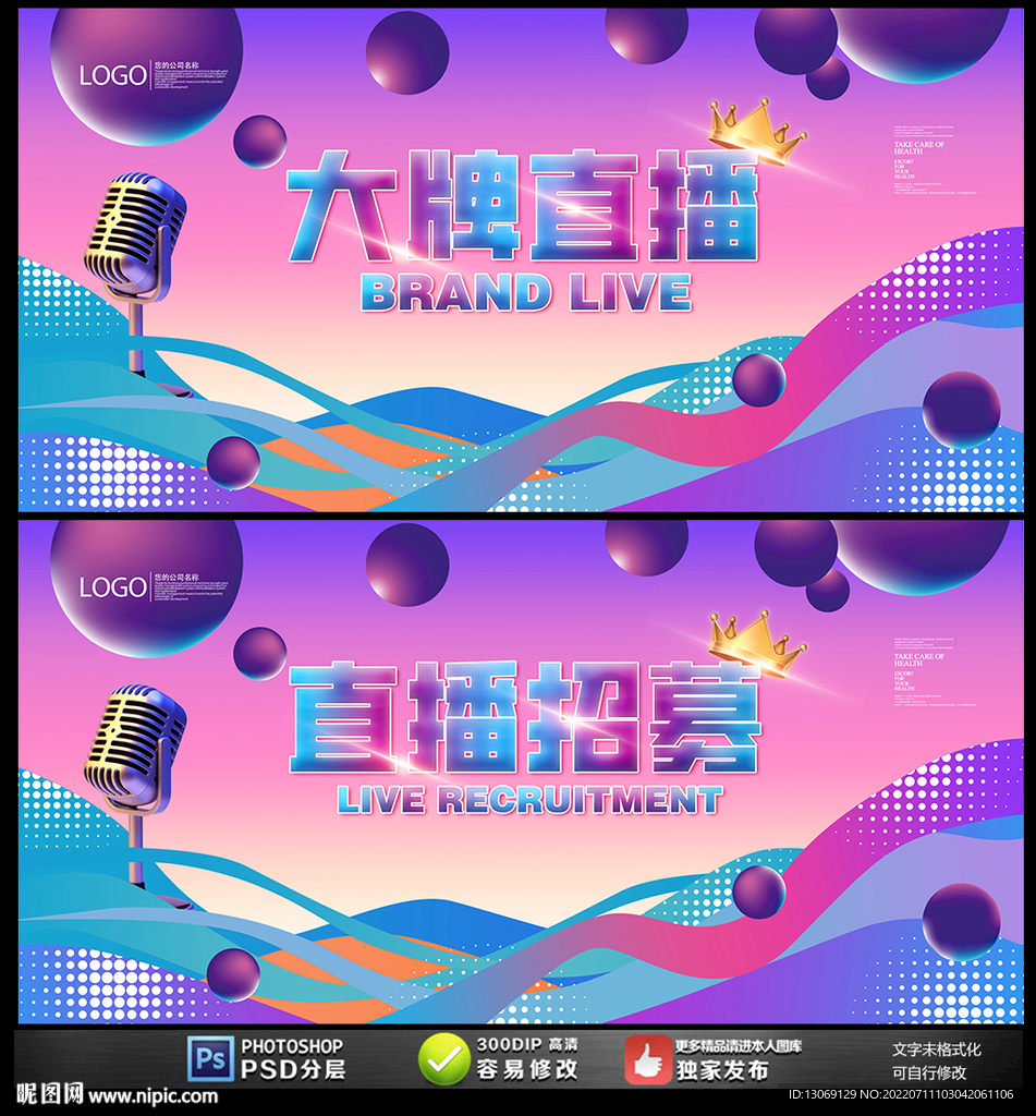 直播间背景墙