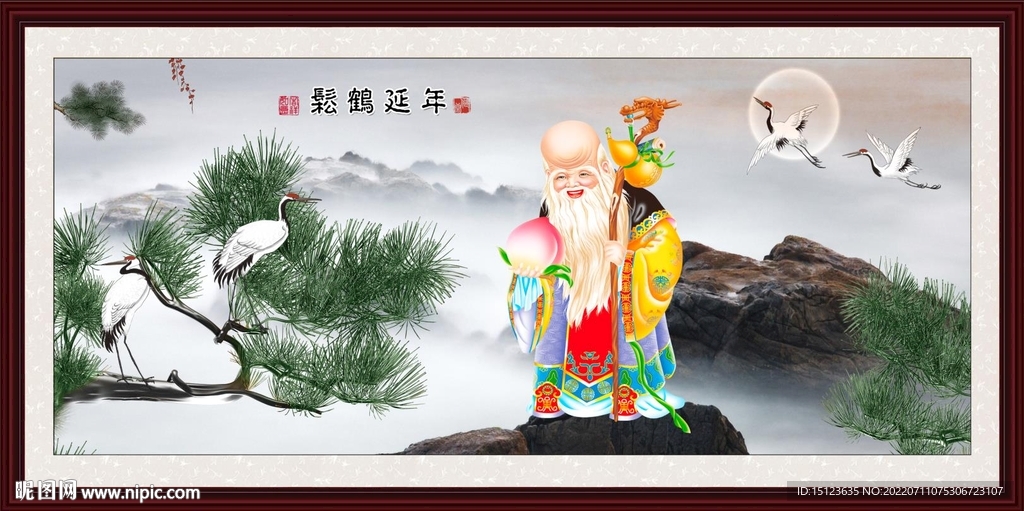 老寿星
