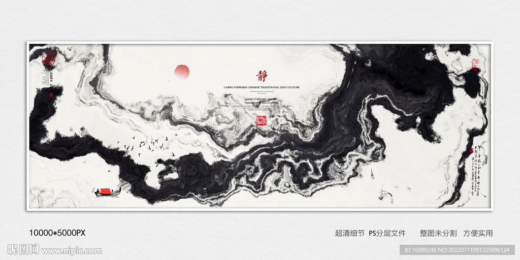 水墨禅意